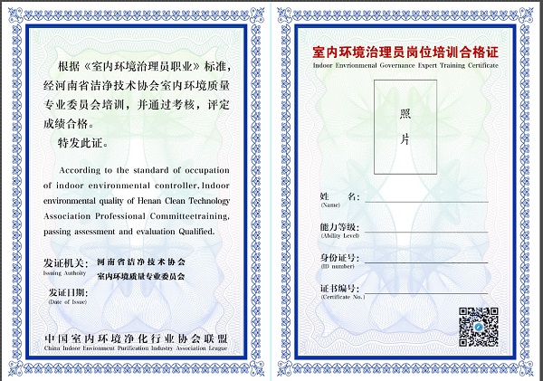 人员证书.jpg